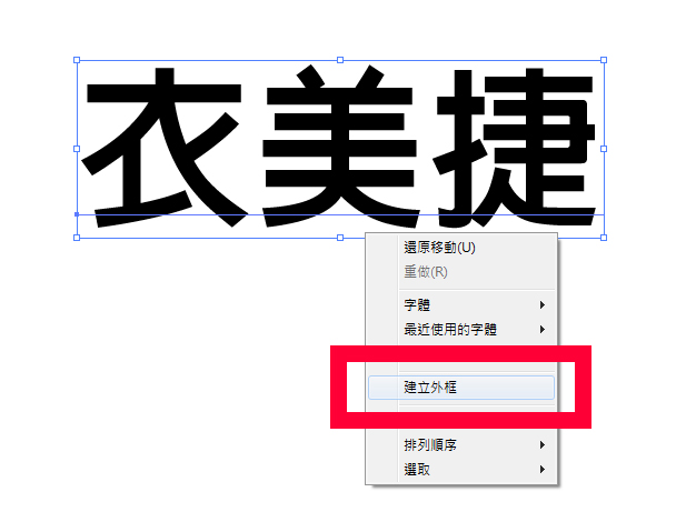 建立外框3.jpg