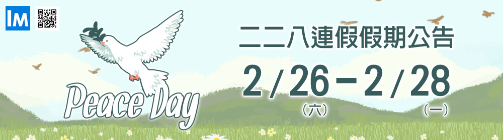 2022228連假公告_衣美捷banner.jpg