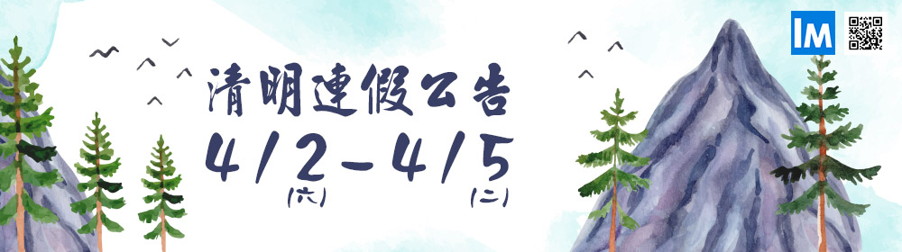 20220331連假公告_衣美捷banner.jpg