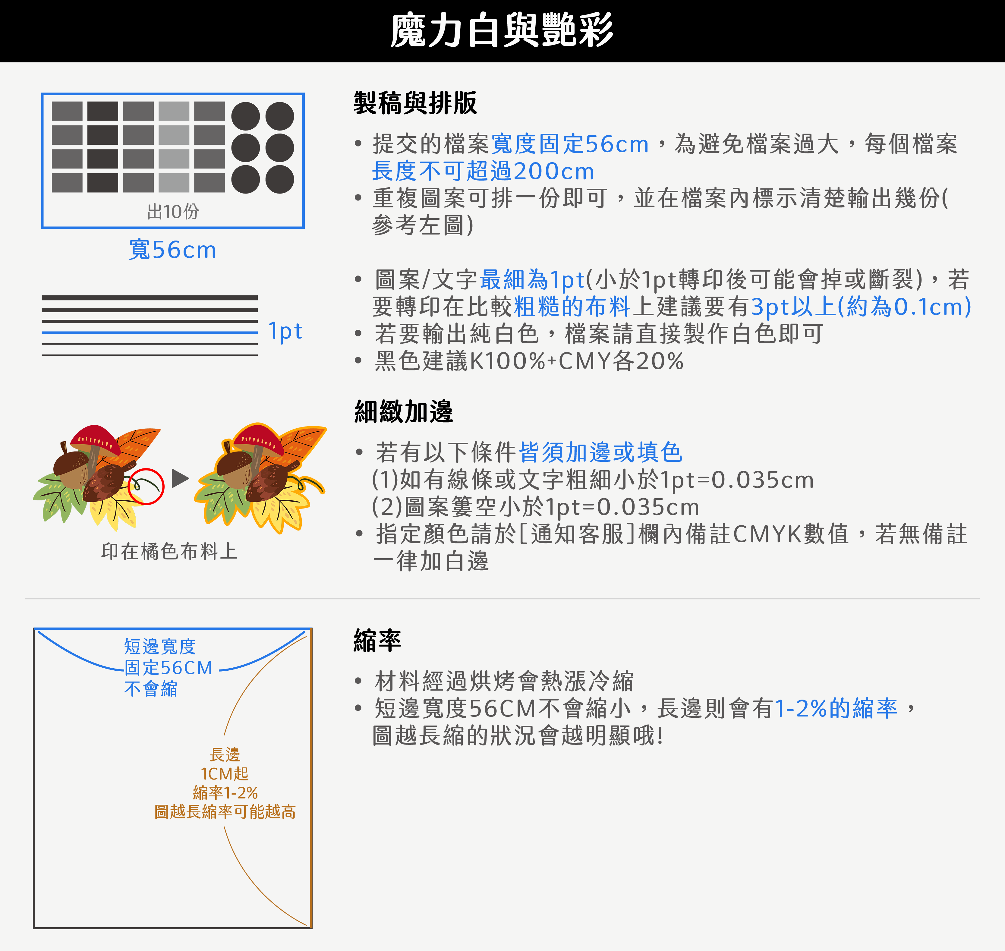 商品說明_新_2023_魔力白與艷彩V2.png