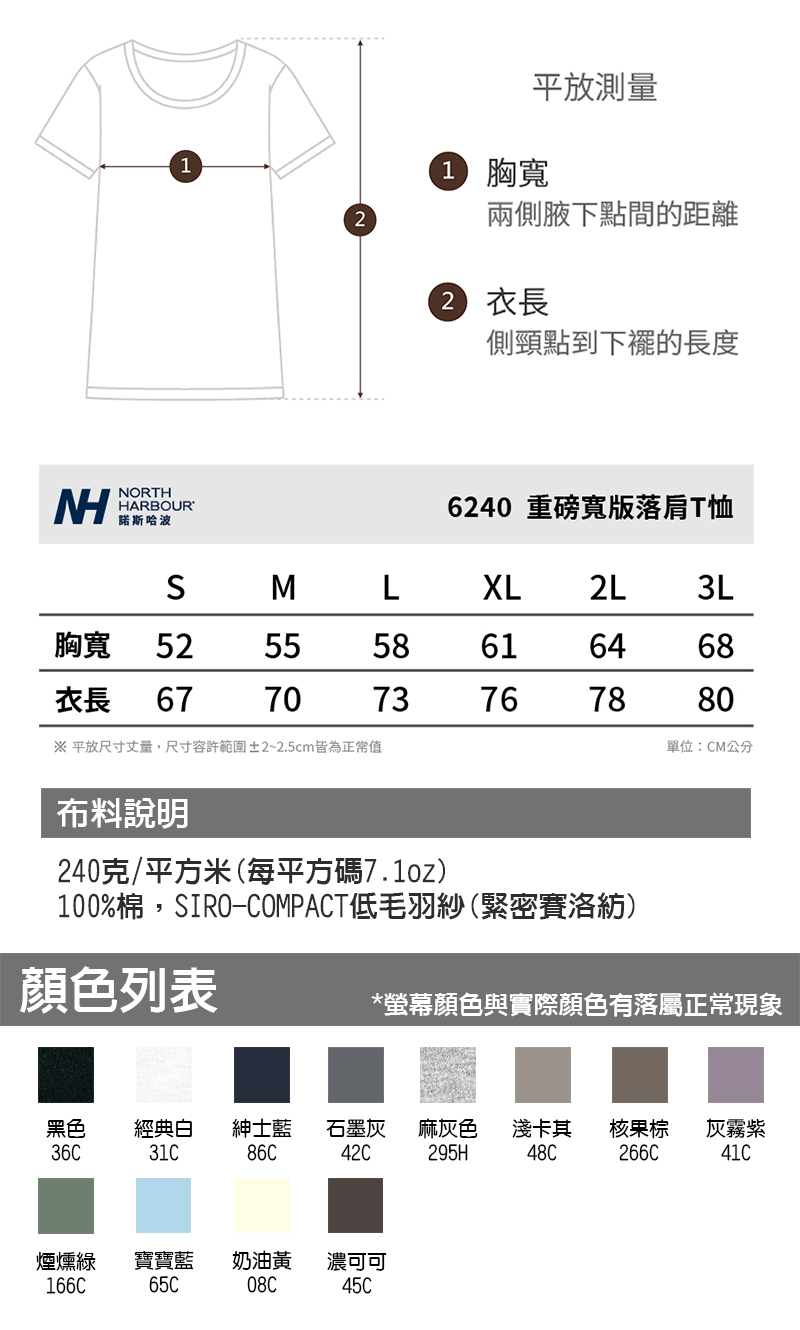 成人重磅棉T系列_色票 拷貝.jpg